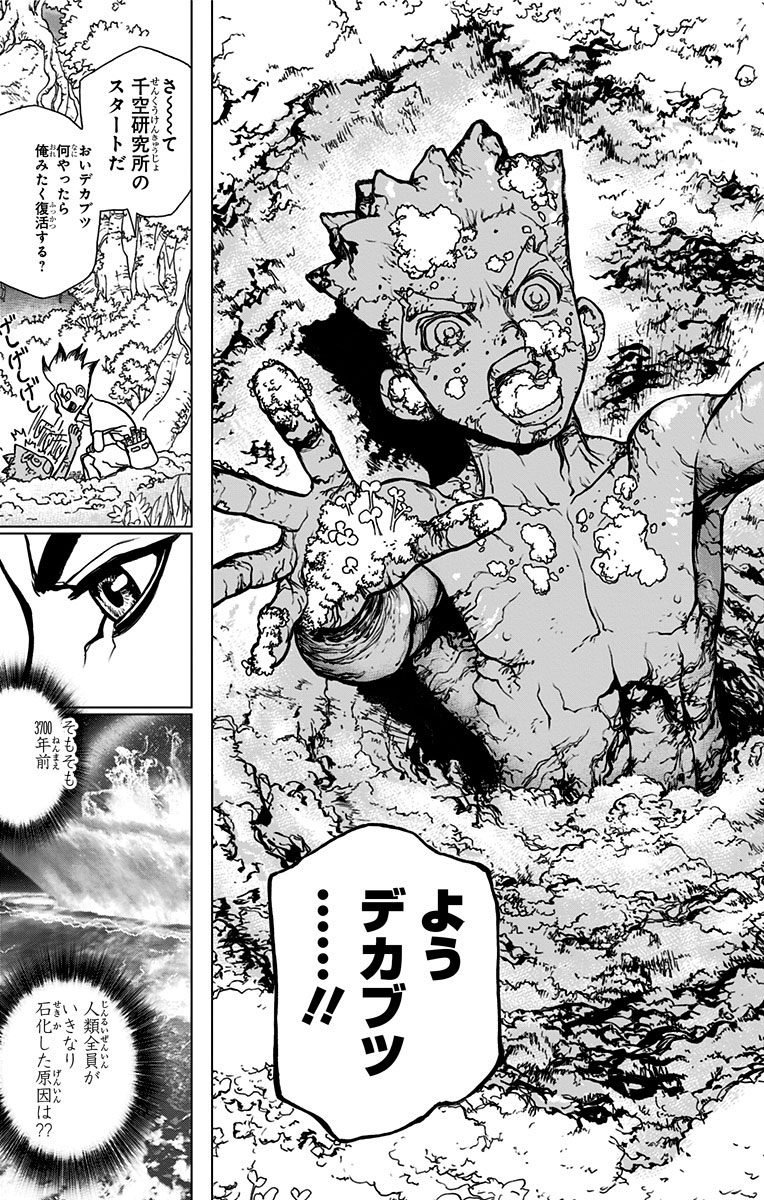 ドクターストーン - raw - 第14話 - https://jpee.aabb.to/JPEE/38214/u2kd1eloyp2.jpg