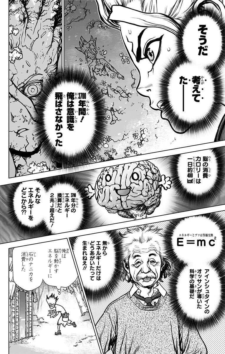 ドクターストーン - raw - 第14話 - https://jpee.aabb.to/JPEE/38214/vfhelz123rb.jpg