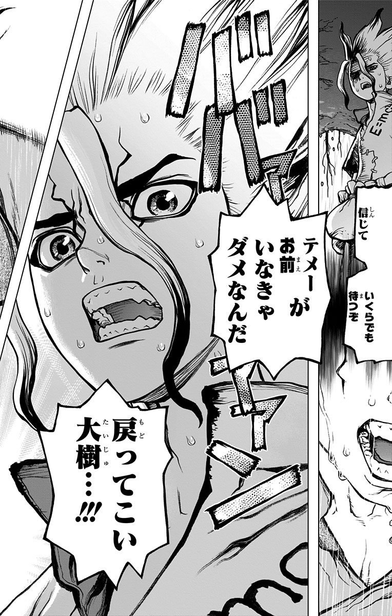 ドクターストーン - raw - 第14話 - https://jpee.aabb.to/JPEE/38214/zhf4ipb3y3l.jpg