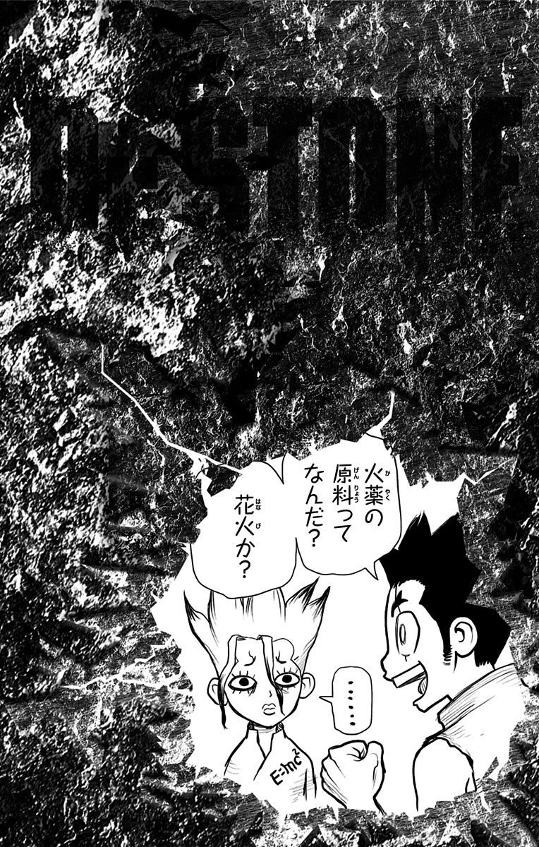 ドクターストーン - raw - 第6話 - https://jpee.aabb.to/JPEE/38215/31qklfwuz1d.jpg