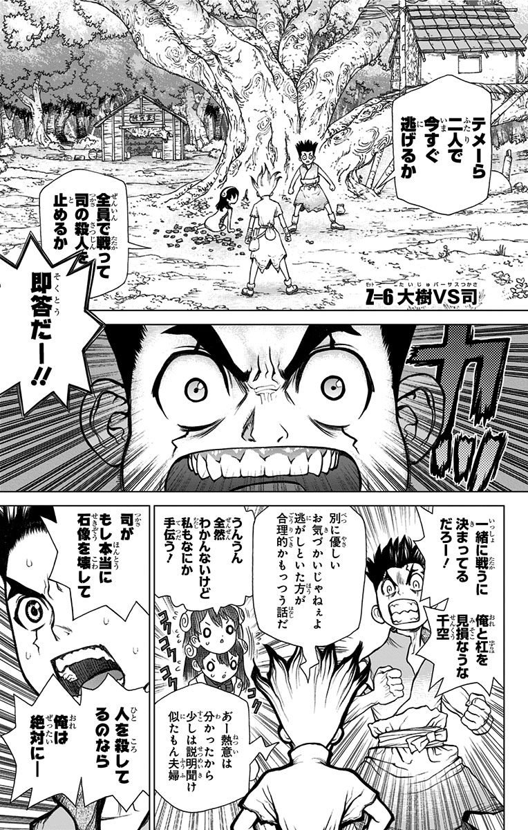 ドクターストーン - raw - 第6話 - https://jpee.aabb.to/JPEE/38215/cy2eb0jlb4n.jpg