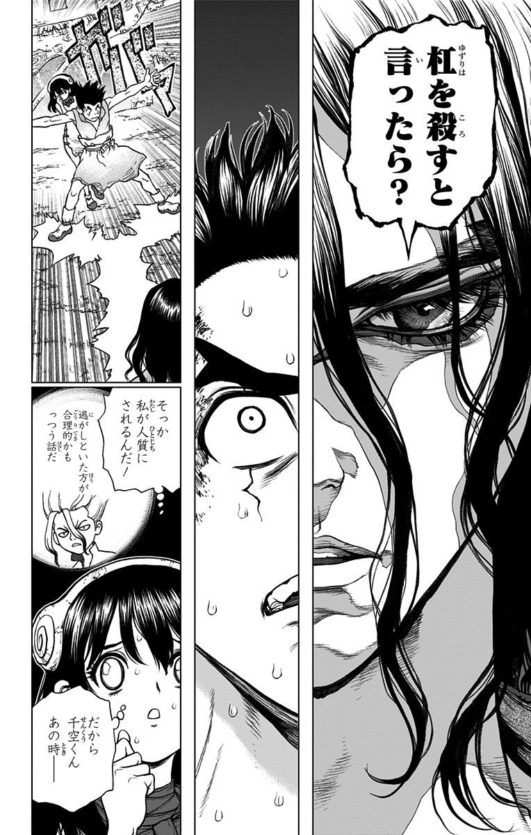 ドクターストーン - raw - 第6話 - https://jpee.aabb.to/JPEE/38215/dhhffly3r3w.jpg