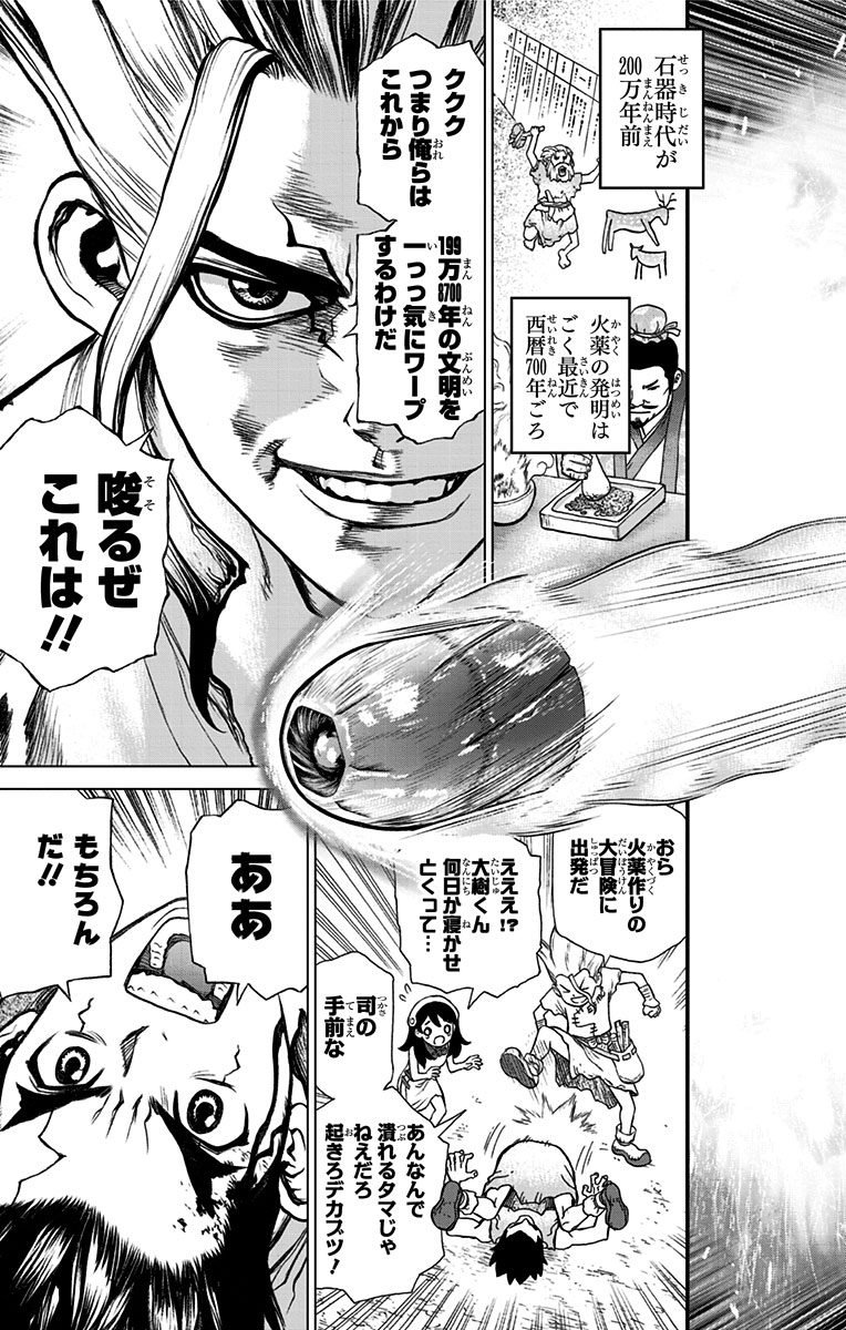 ドクターストーン - raw - 第6話 - https://jpee.aabb.to/JPEE/38215/ieyespvxsx1.jpg
