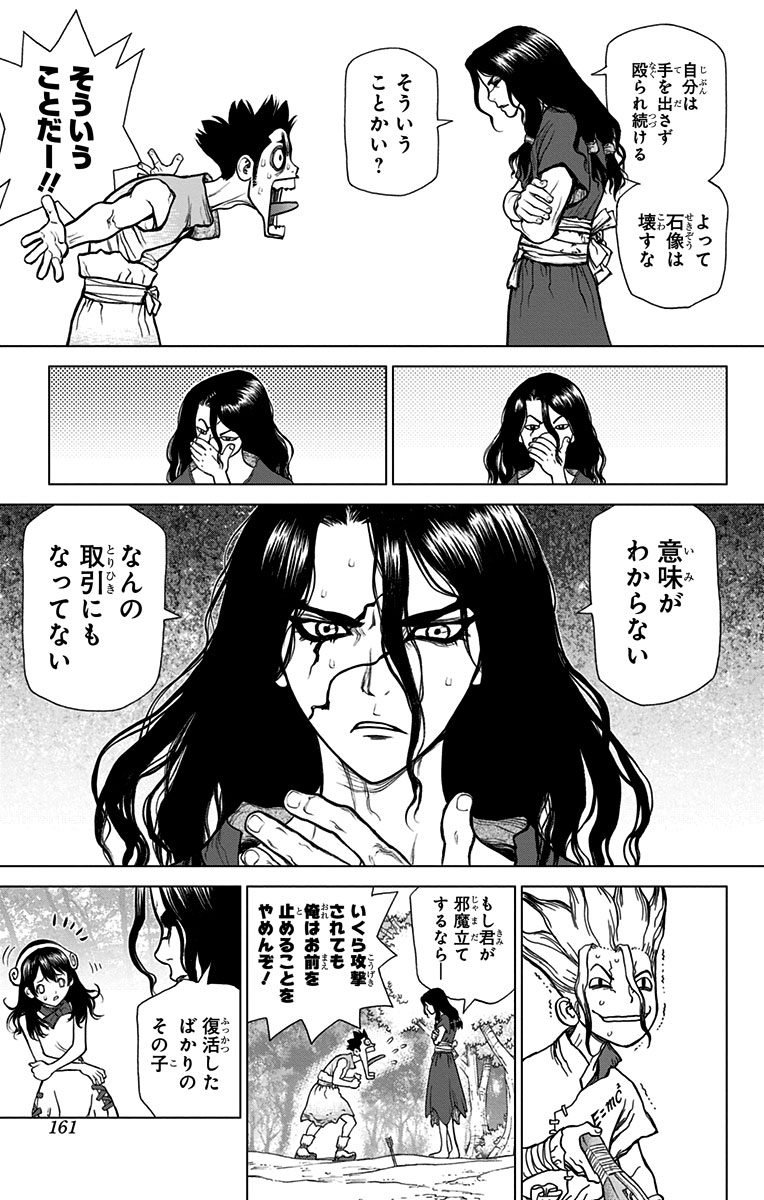 ドクターストーン - raw - 第6話 - https://jpee.aabb.to/JPEE/38215/sziyfejdwyg.jpg