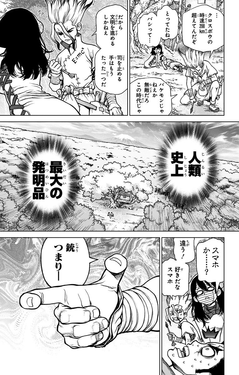 ドクターストーン - raw - 第6話 - https://jpee.aabb.to/JPEE/38215/uniiqrdhqss.jpg
