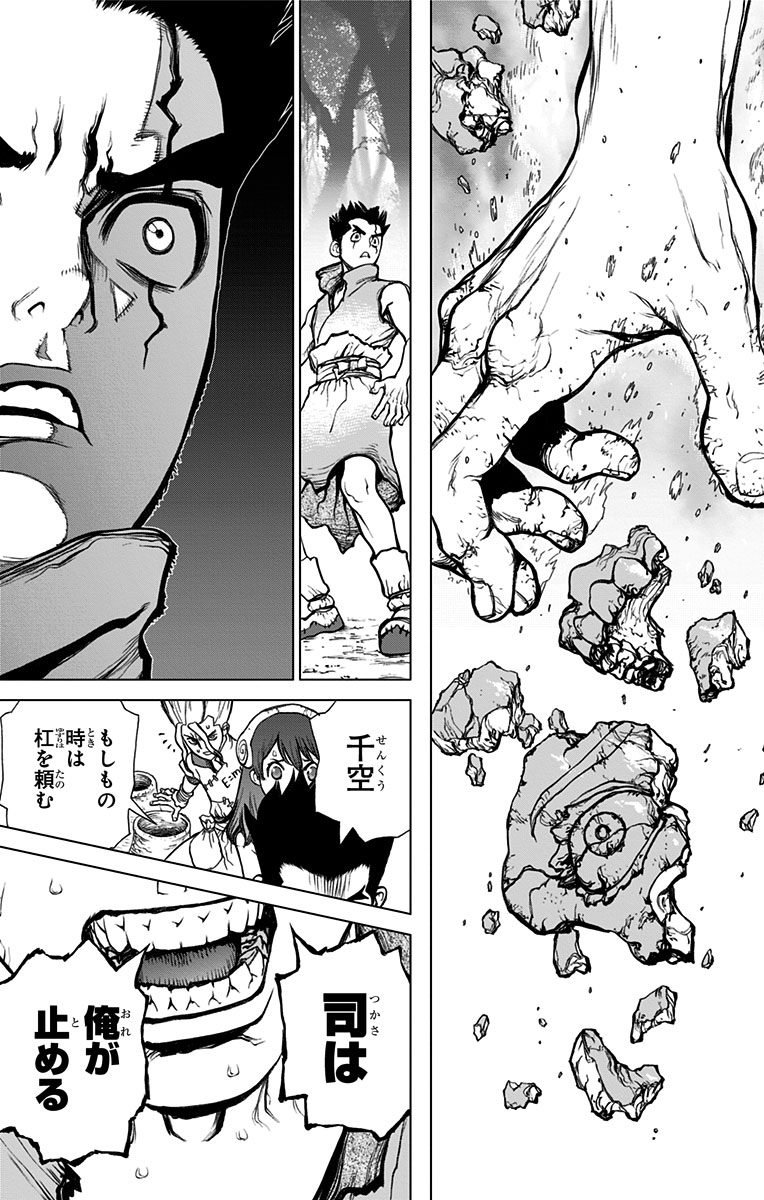 ドクターストーン - raw - 第6話 - https://jpee.aabb.to/JPEE/38215/wkosituzq1n.jpg