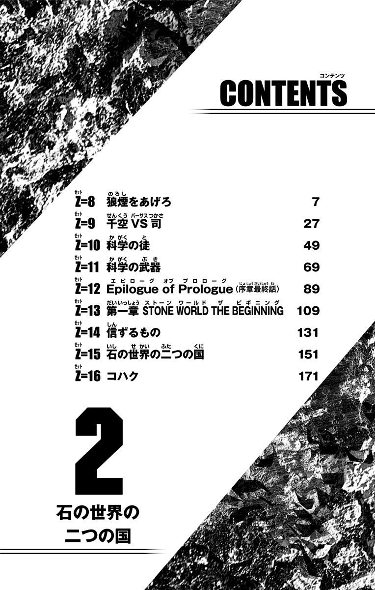 ドクターストーン - raw - 第8話 - https://jpee.aabb.to/JPEE/38217/1211kdw0dsw.jpg