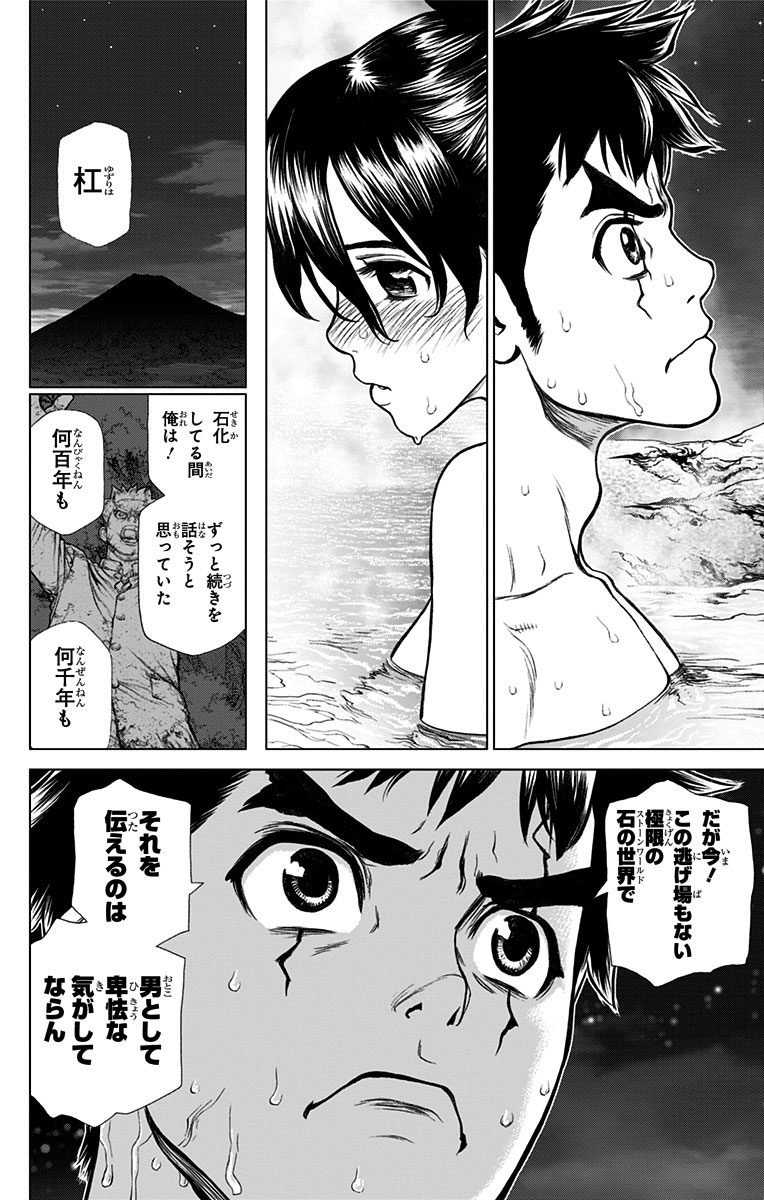 ドクターストーン - raw - 第8話 - https://jpee.aabb.to/JPEE/38217/4eenyiwv0e1.jpg