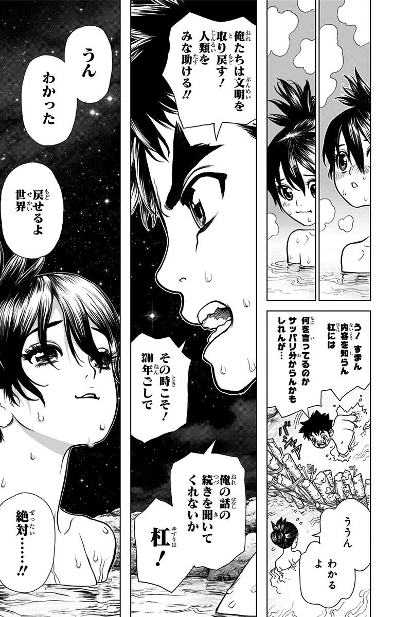 ドクターストーン - raw - 第8話 - https://jpee.aabb.to/JPEE/38217/a1hpfqfoii4.jpg