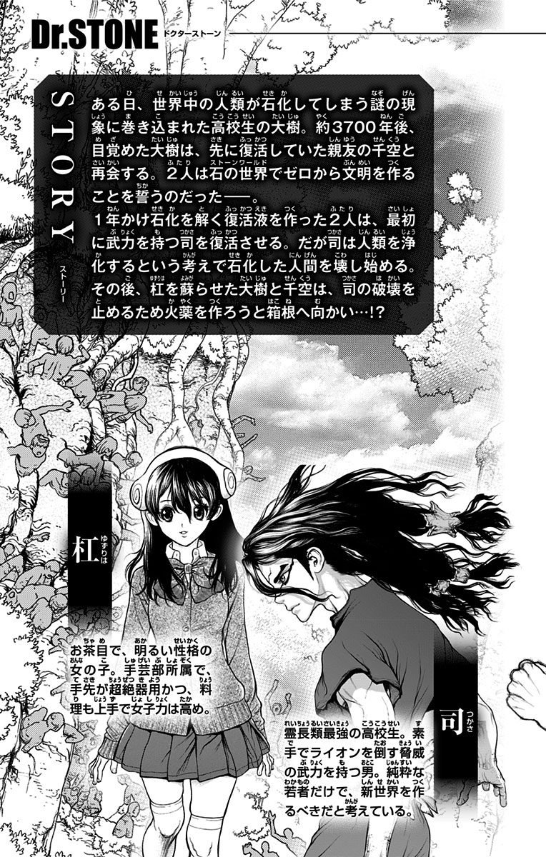 ドクターストーン - raw - 第8話 - https://jpee.aabb.to/JPEE/38217/aacngq5txjw.jpg