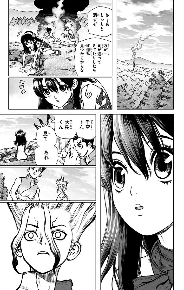 ドクターストーン - raw - 第8話 - https://jpee.aabb.to/JPEE/38217/c1l4debbej5.jpg