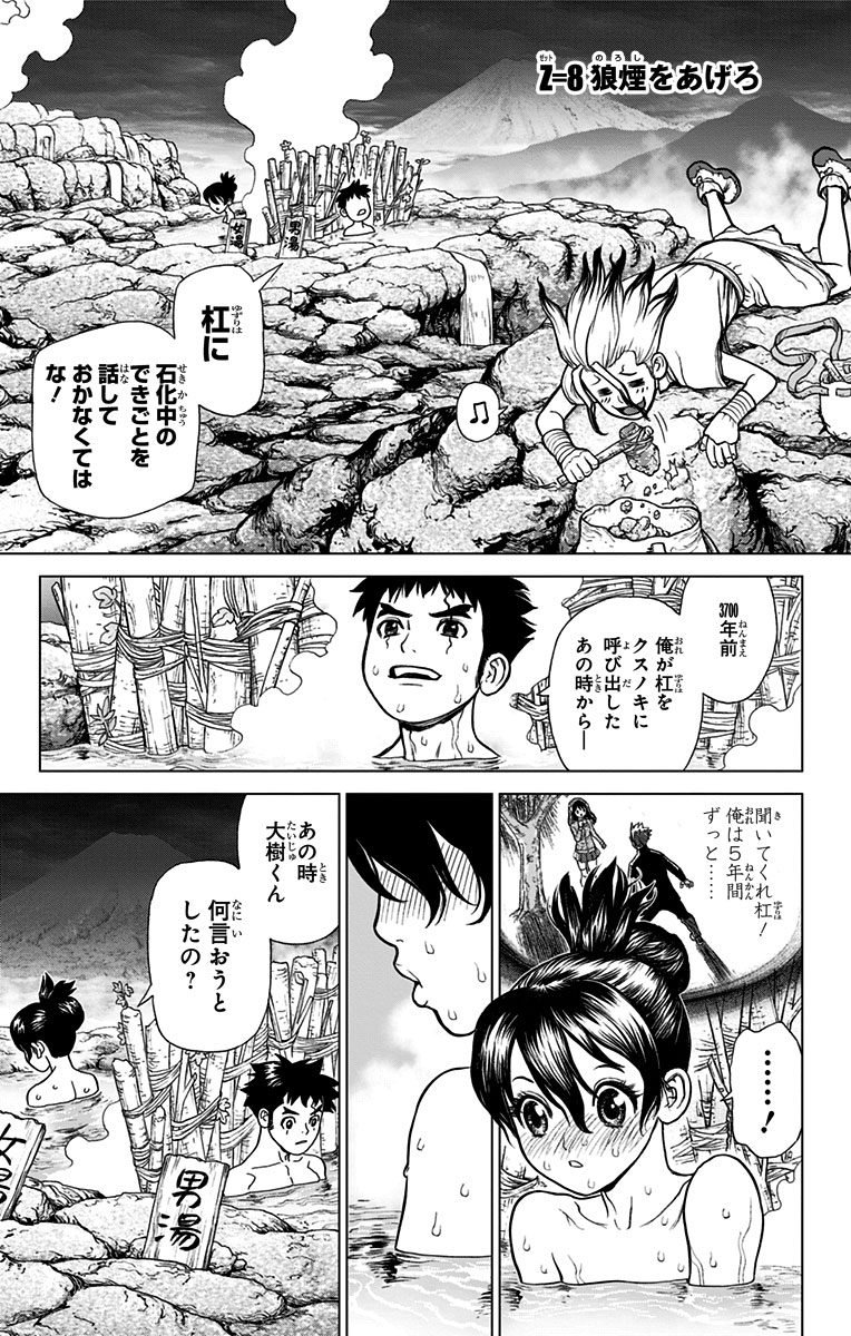 ドクターストーン - raw - 第8話 - https://jpee.aabb.to/JPEE/38217/f0ixuac4iua.jpg