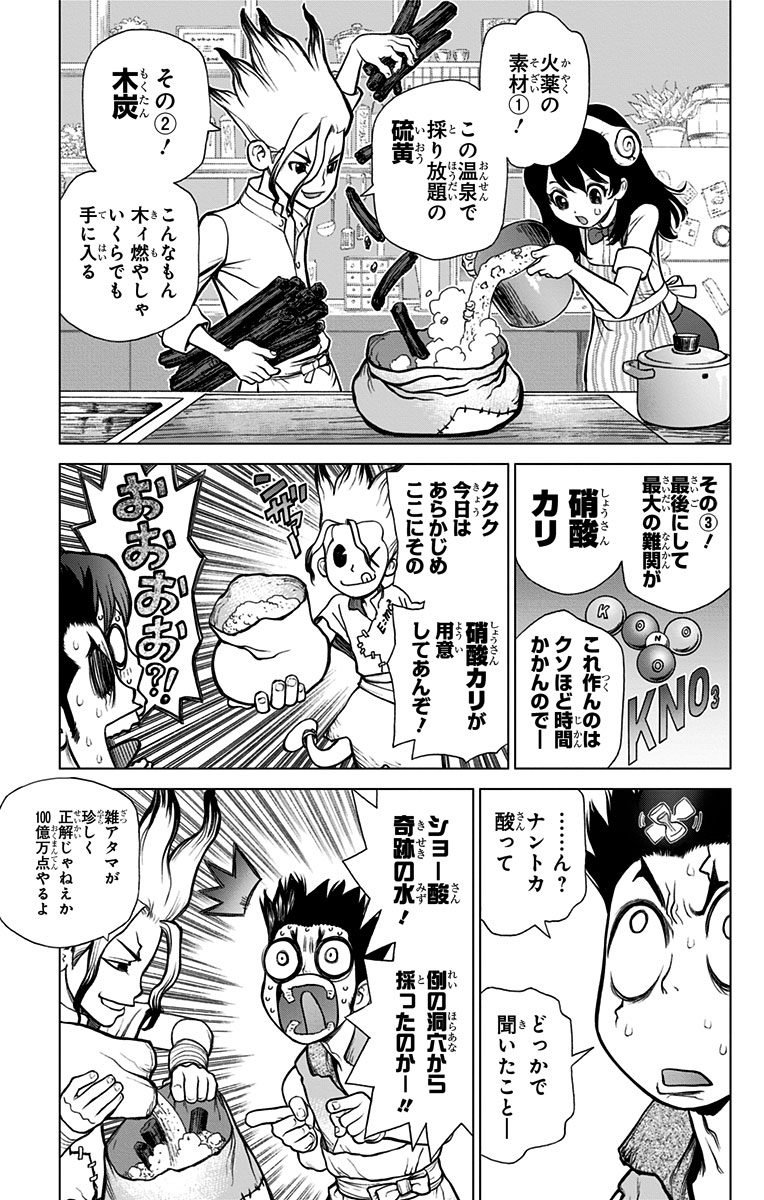 ドクターストーン - raw - 第8話 - https://jpee.aabb.to/JPEE/38217/k0ekrotfh25.jpg