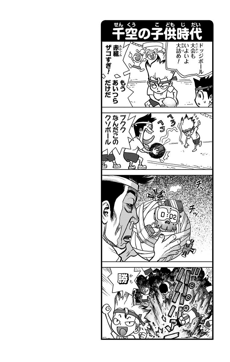 ドクターストーン - raw - 第8話 - https://jpee.aabb.to/JPEE/38217/krsljtut2mf.jpg