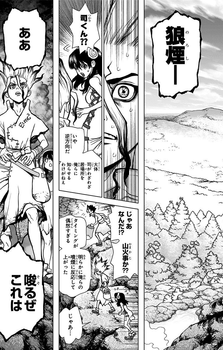 ドクターストーン - raw - 第8話 - https://jpee.aabb.to/JPEE/38217/qgtd2ujnatp.jpg