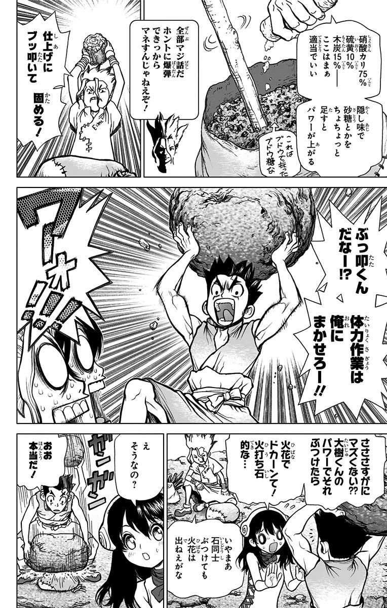 ドクターストーン - raw - 第8話 - https://jpee.aabb.to/JPEE/38217/s4e34d5nzsy.jpg