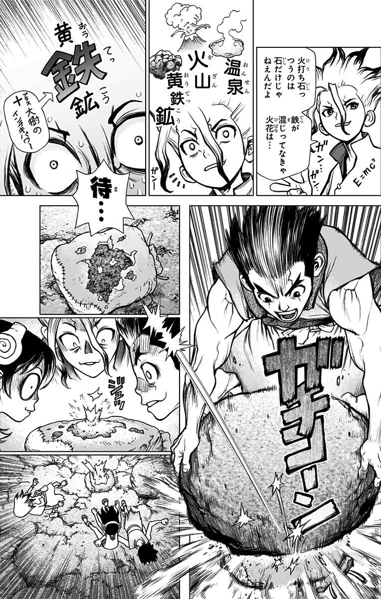 ドクターストーン - raw - 第8話 - https://jpee.aabb.to/JPEE/38217/znjlzlanw3l.jpg