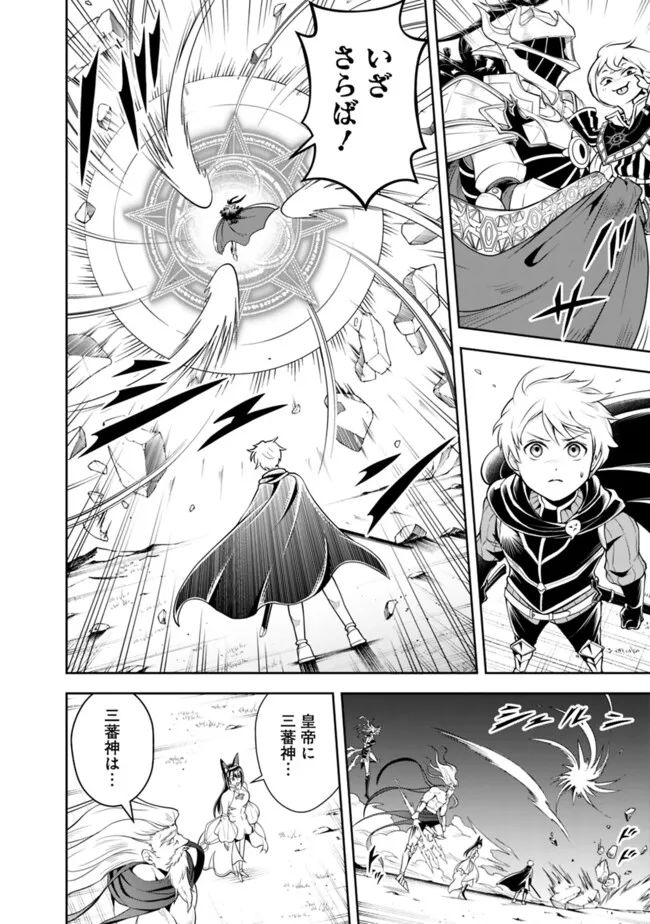 失業賢者の成り上がり　～嫌われた才能は世界最強でした～ - raw - 第156話 - https://jpee.aabb.to/JPEE/38219/ctteypgzmk1.jpg