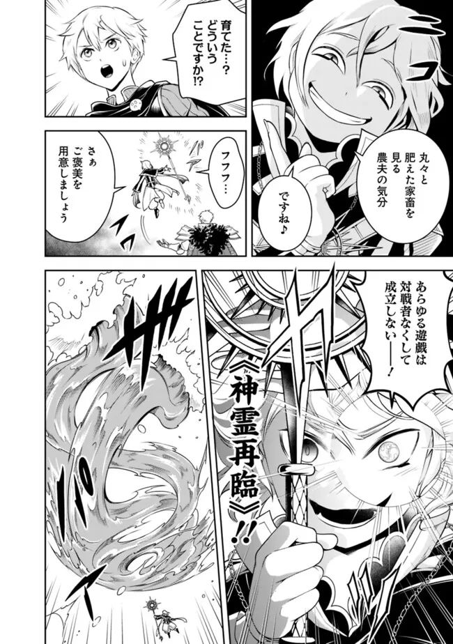失業賢者の成り上がり　～嫌われた才能は世界最強でした～ - raw - 第156話 - https://jpee.aabb.to/JPEE/38219/hw4dov3fprc.jpg