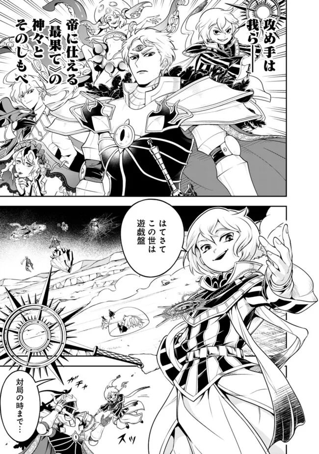 失業賢者の成り上がり　～嫌われた才能は世界最強でした～ - raw - 第156話 - https://jpee.aabb.to/JPEE/38219/hxtmpibrt0q.jpg
