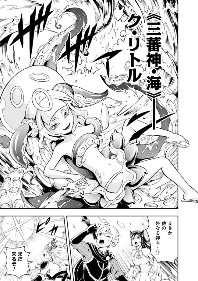 失業賢者の成り上がり　～嫌われた才能は世界最強でした～ - raw - 第156話 - https://jpee.aabb.to/JPEE/38219/taetn2m2vju.jpg
