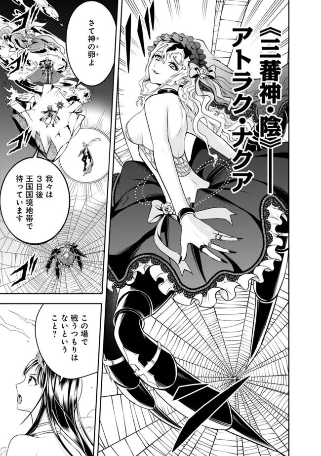 失業賢者の成り上がり　～嫌われた才能は世界最強でした～ - raw - 第156話 - https://jpee.aabb.to/JPEE/38219/td0fzkvuiz3.jpg
