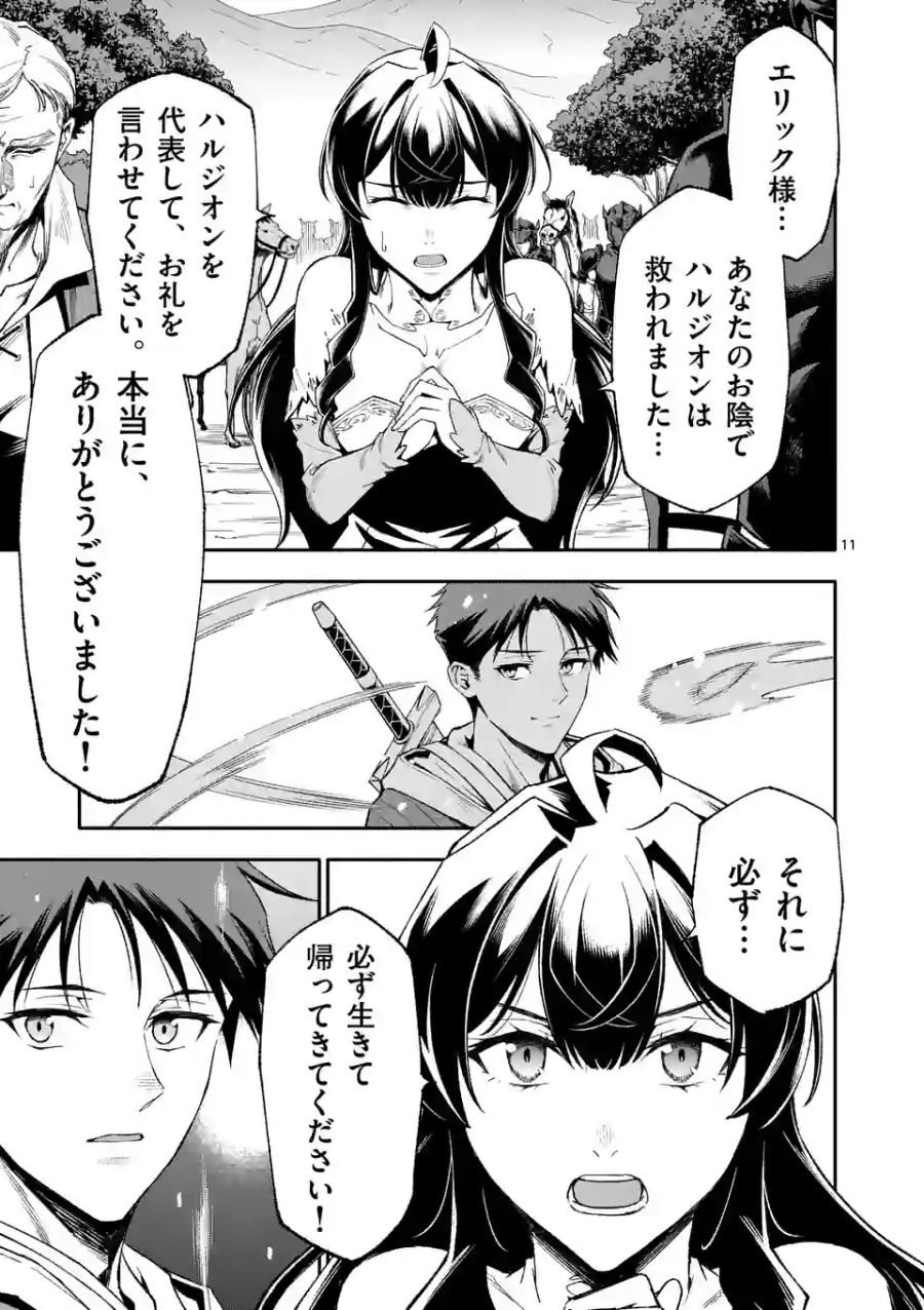 11