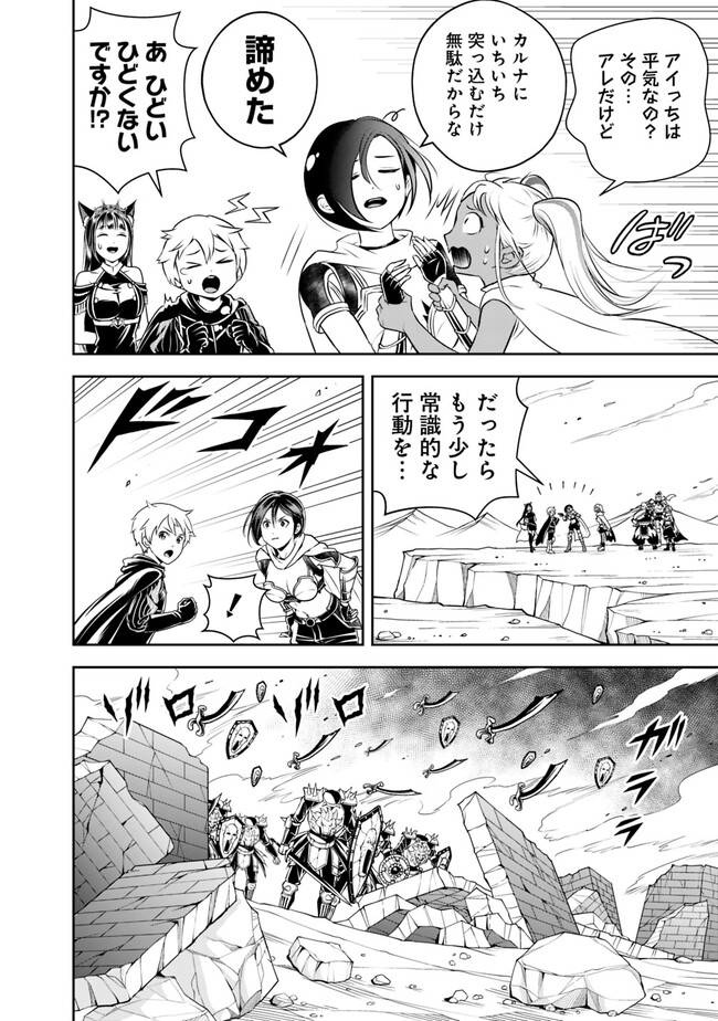 失業賢者の成り上がり　～嫌われた才能は世界最強でした～ - raw - 第140話 - https://jpee.aabb.to/JPEE/38221/dq1u2nnuuns.jpg