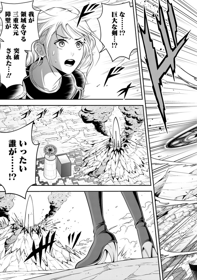 失業賢者の成り上がり　～嫌われた才能は世界最強でした～ - raw - 第140話 - https://jpee.aabb.to/JPEE/38221/eqnkzv1v4je.jpg