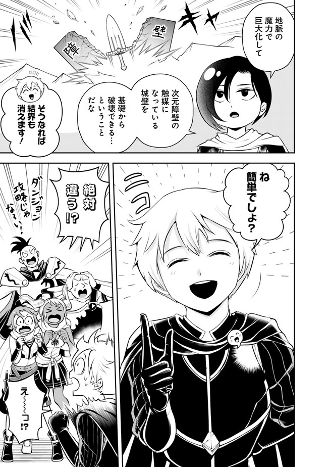 失業賢者の成り上がり　～嫌われた才能は世界最強でした～ - raw - 第140話 - https://jpee.aabb.to/JPEE/38221/hznzzieuixn.jpg