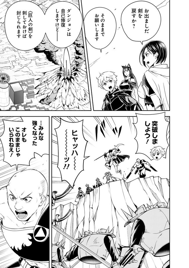 失業賢者の成り上がり　～嫌われた才能は世界最強でした～ - raw - 第140話 - https://jpee.aabb.to/JPEE/38221/mbwv1rzrxa5.jpg