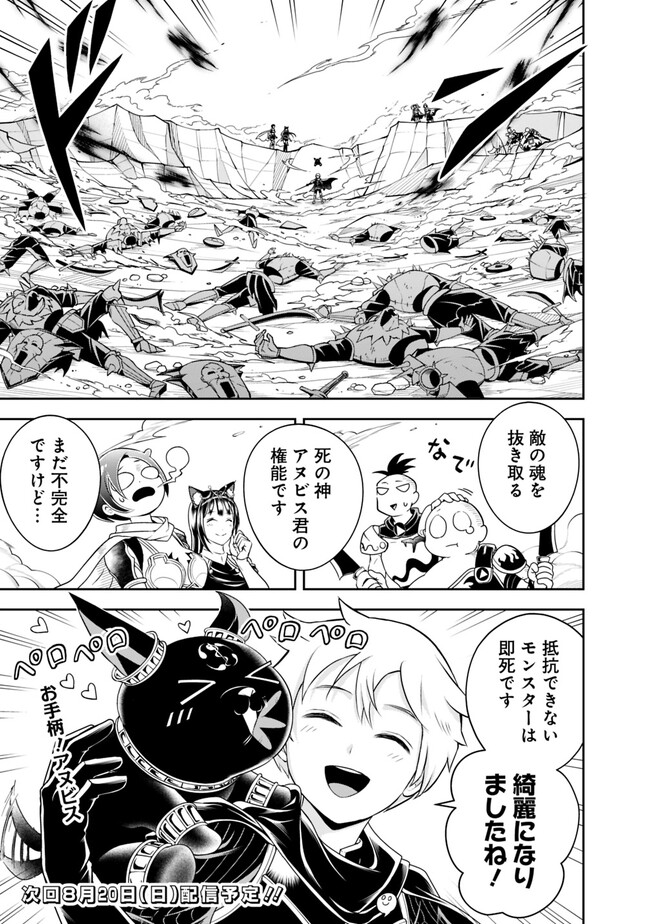 失業賢者の成り上がり　～嫌われた才能は世界最強でした～ - raw - 第140話 - https://jpee.aabb.to/JPEE/38221/mexb0yplxwf.jpg