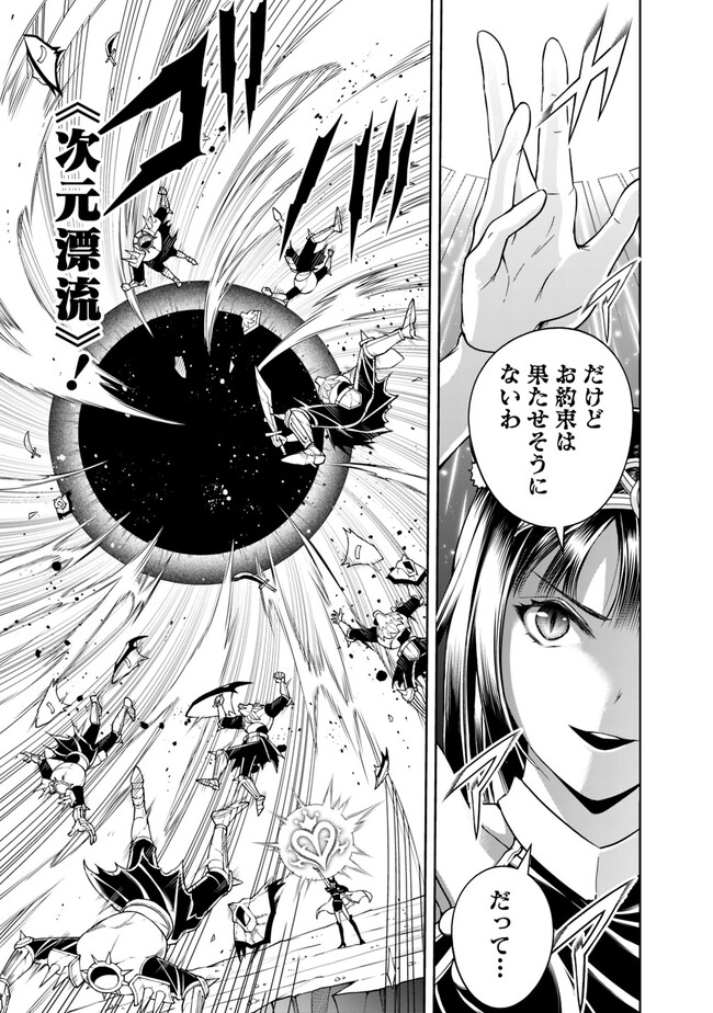 失業賢者の成り上がり　～嫌われた才能は世界最強でした～ - raw - 第140話 - https://jpee.aabb.to/JPEE/38221/pwaeqwjpoir.jpg
