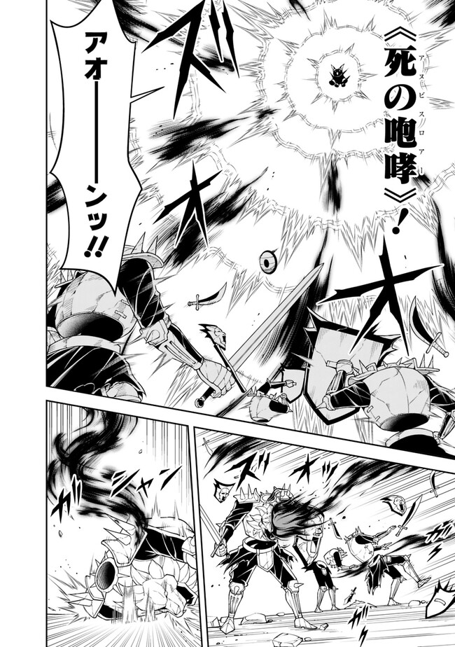 失業賢者の成り上がり　～嫌われた才能は世界最強でした～ - raw - 第140話 - https://jpee.aabb.to/JPEE/38221/qxovekrblsl.jpg