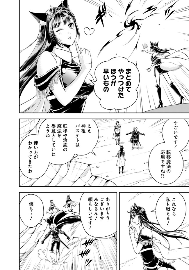 失業賢者の成り上がり　～嫌われた才能は世界最強でした～ - raw - 第140話 - https://jpee.aabb.to/JPEE/38221/u130oevklxs.jpg
