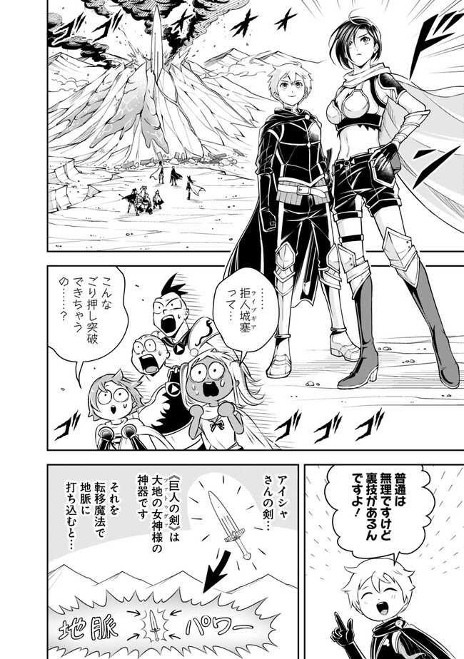 失業賢者の成り上がり　～嫌われた才能は世界最強でした～ - raw - 第140話 - https://jpee.aabb.to/JPEE/38221/xt0cx2vvflw.jpg