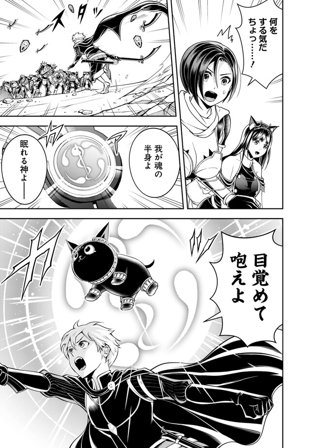 失業賢者の成り上がり　～嫌われた才能は世界最強でした～ - raw - 第140話 - https://jpee.aabb.to/JPEE/38221/yjxody5ft2b.jpg
