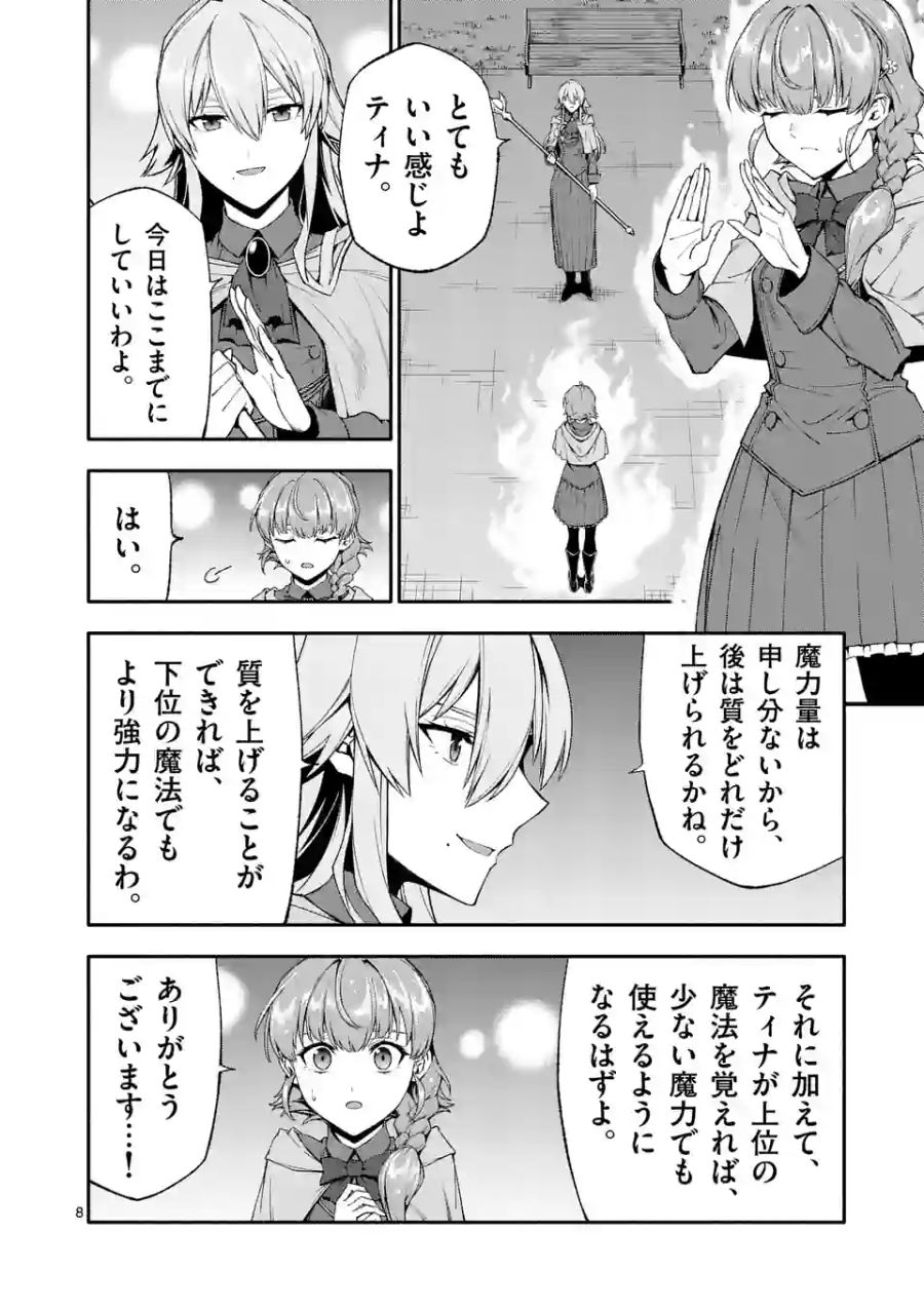 8