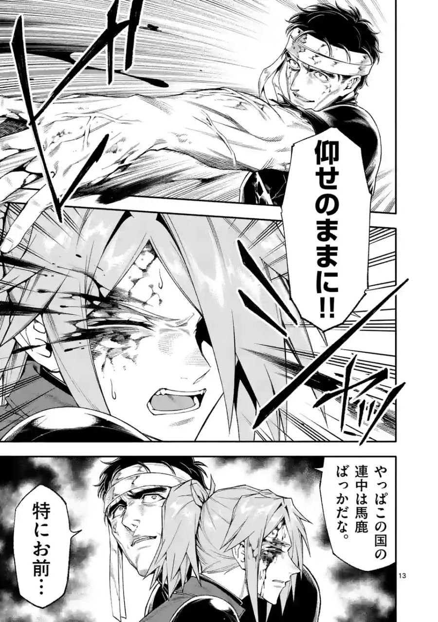 13