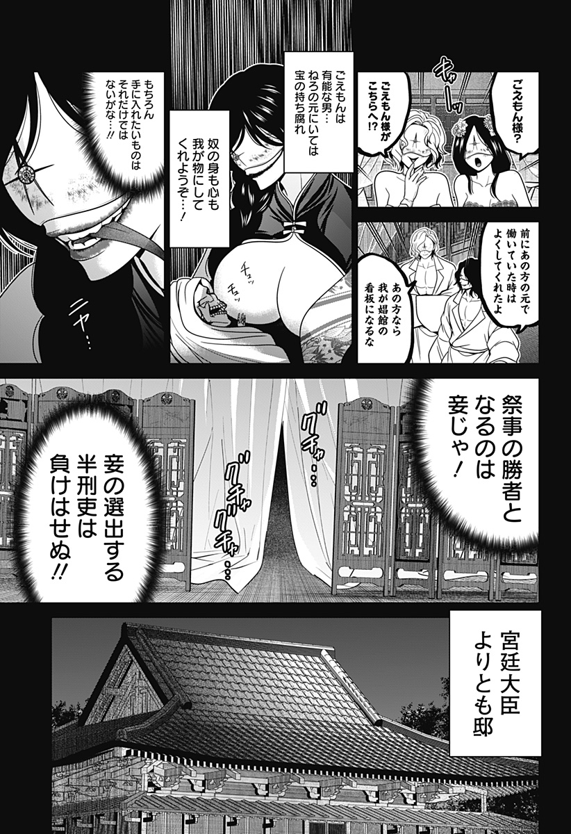 深東京 - raw - 第60話 - https://jpee.aabb.to/JPEE/38226/0tvf1fktgrz.jpg
