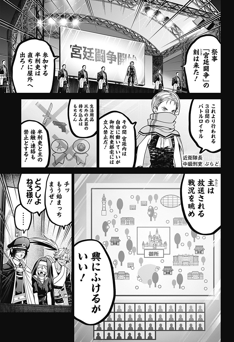 深東京 - raw - 第60話 - https://jpee.aabb.to/JPEE/38226/5d2apd0vgjz.jpg