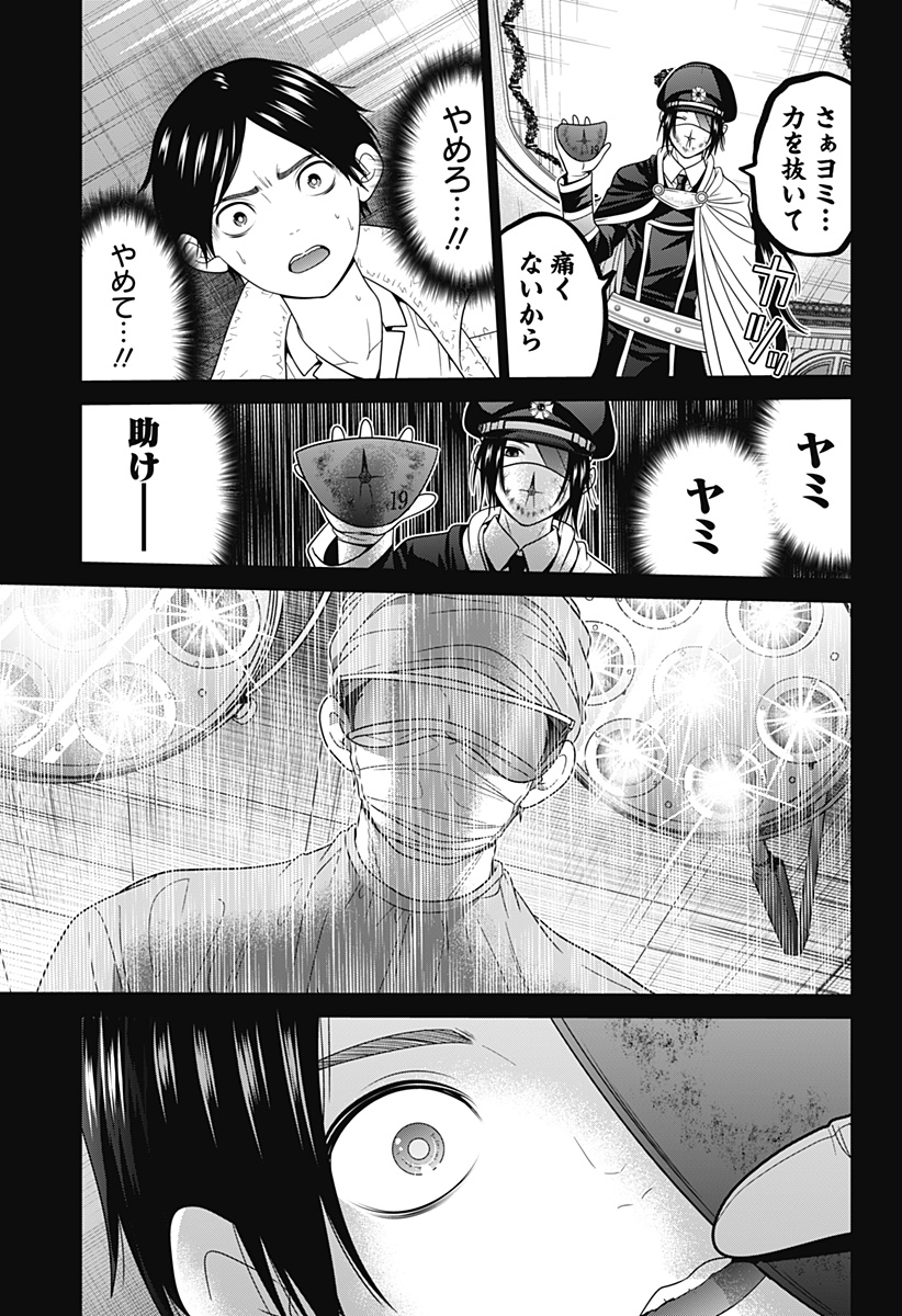 深東京 - raw - 第60話 - https://jpee.aabb.to/JPEE/38226/d3mf10e0rdj.jpg