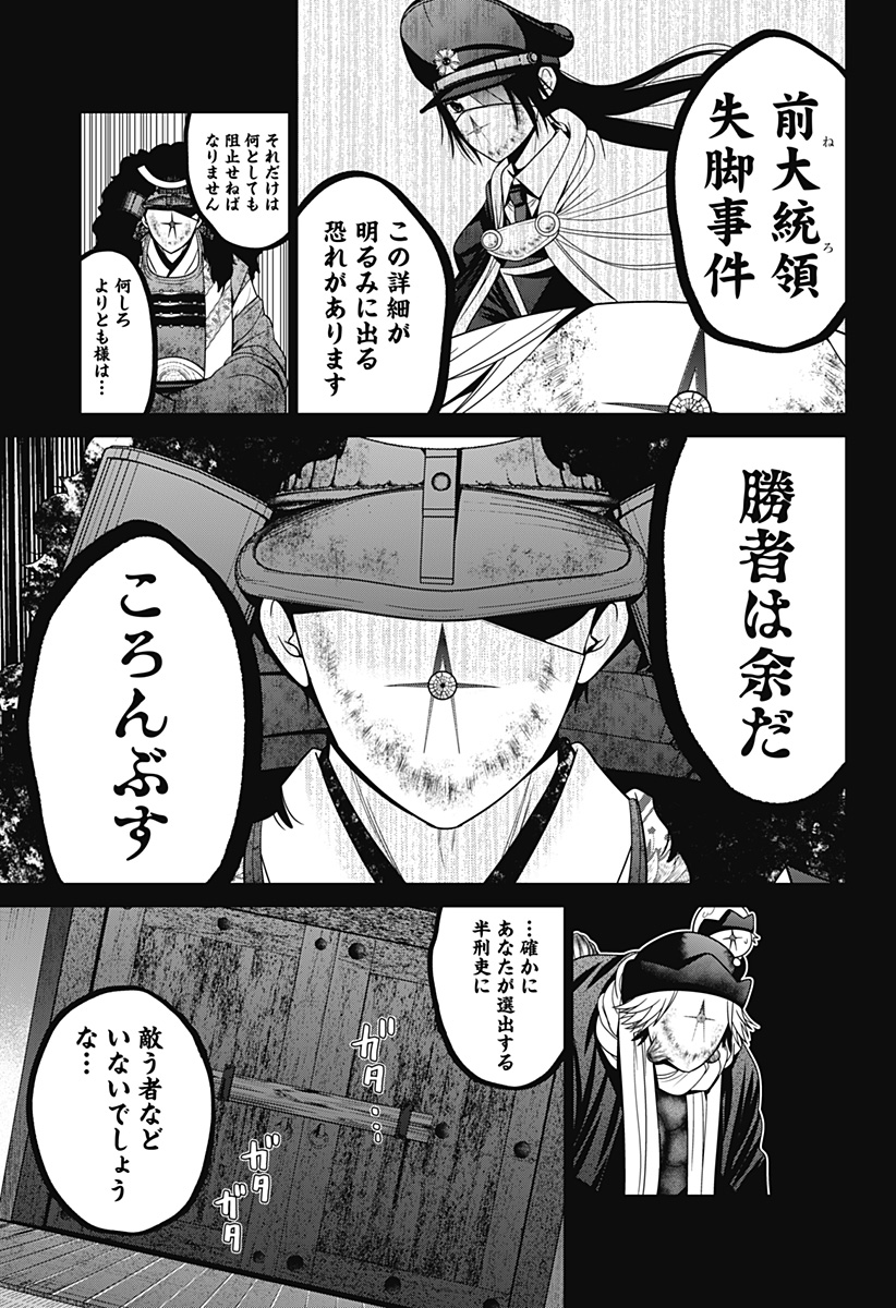 深東京 - raw - 第60話 - https://jpee.aabb.to/JPEE/38226/ieg04vmu2gq.jpg