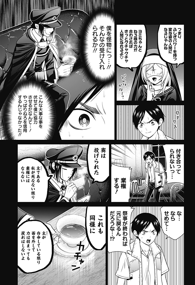 深東京 - raw - 第60話 - https://jpee.aabb.to/JPEE/38226/ixux5h2yiul.jpg