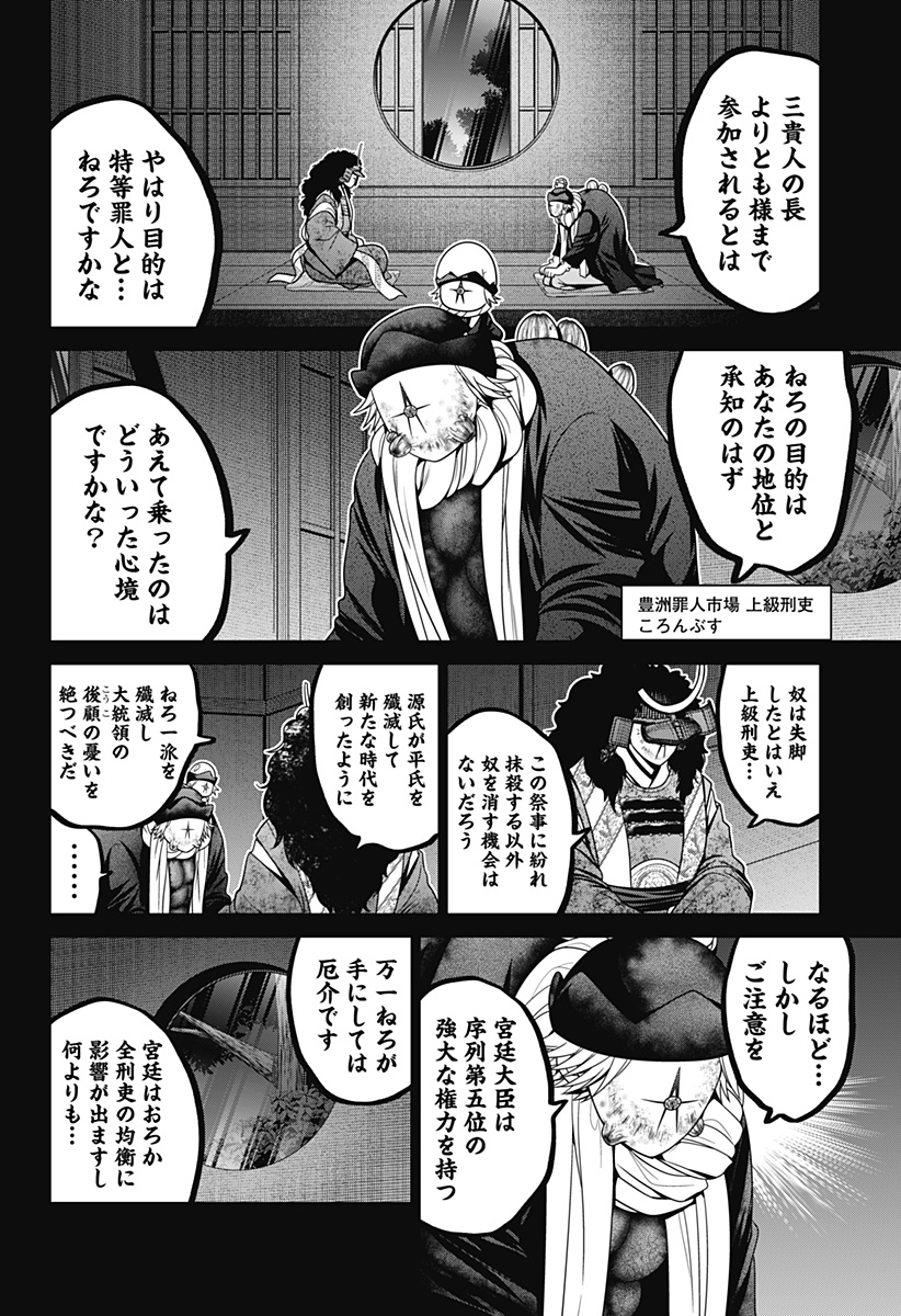 深東京 - raw - 第60話 - https://jpee.aabb.to/JPEE/38226/l1b05xe1fj5.jpg