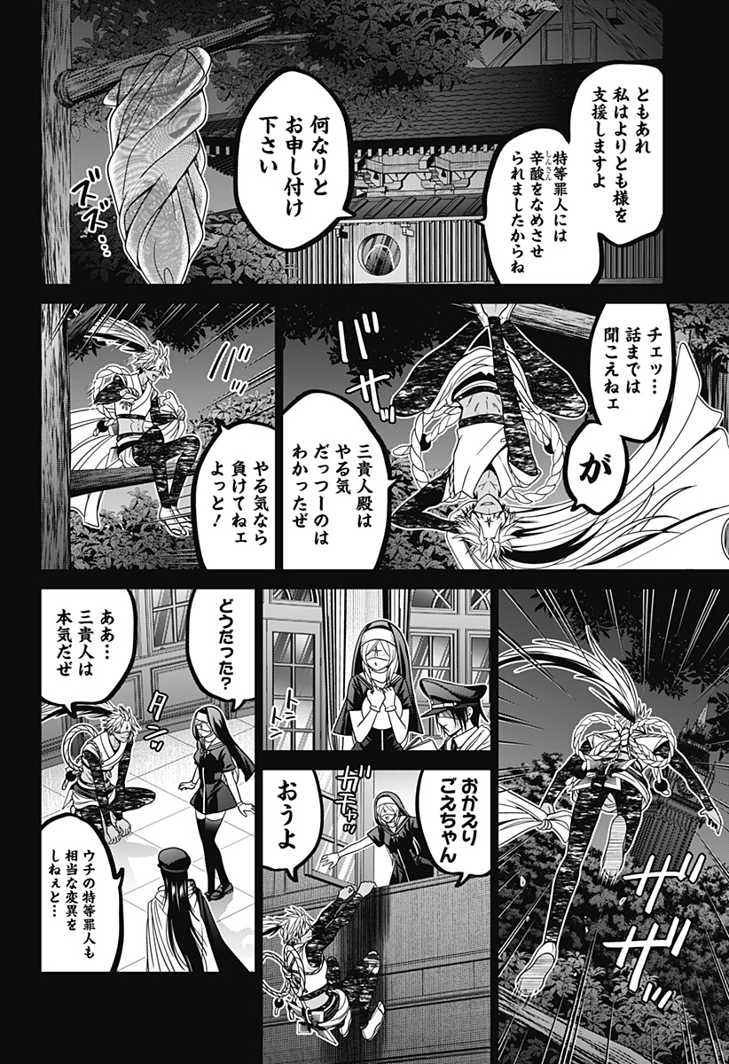深東京 - raw - 第60話 - https://jpee.aabb.to/JPEE/38226/m2flcjfferf.jpg