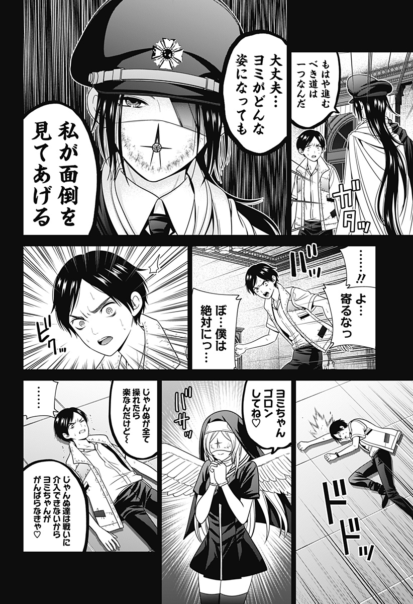 深東京 - raw - 第60話 - https://jpee.aabb.to/JPEE/38226/nb5gcy4bbaa.jpg