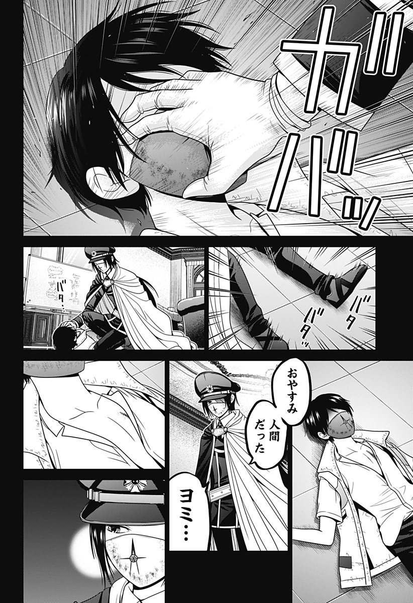深東京 - raw - 第60話 - https://jpee.aabb.to/JPEE/38226/nmfqes4agg2.jpg