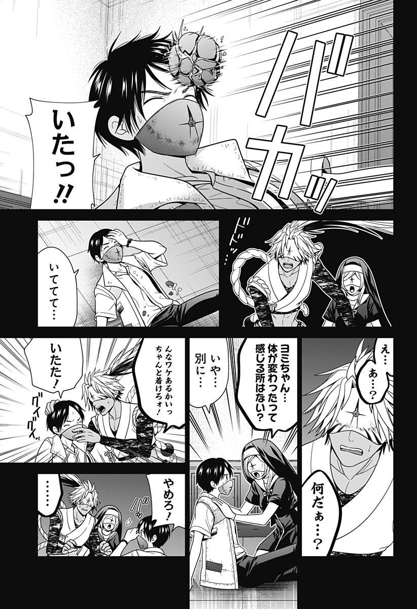 深東京 - raw - 第60話 - https://jpee.aabb.to/JPEE/38226/p050tihvree.jpg