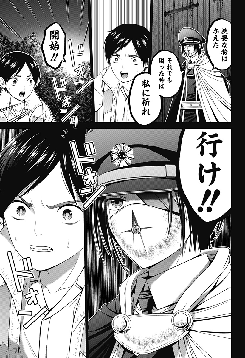 深東京 - raw - 第60話 - https://jpee.aabb.to/JPEE/38226/sajup4crrbi.jpg